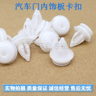 宝马3系5系7系门板卡扣门饰板卡子迷你MINI外饰板内饰板固定胶扣