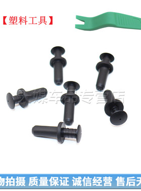 奔驰W204W211W212X204W448C204C218X164后尾盖流水槽饰板铆钉卡扣