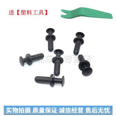 奔驰W204W211W212X204W448C204C218X164后尾盖流水槽饰板铆钉卡扣