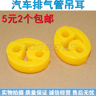 排气管 优利欧自由舰 金刚 远景 消音器消声器吊耳吊胶 帝豪