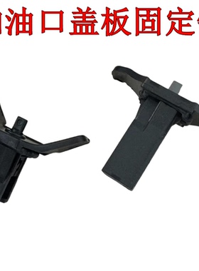 东南菱悦V3 菱帅富利卡DX3三菱蓝瑟翼神DX7加油盖板油箱盖 锁卡扣