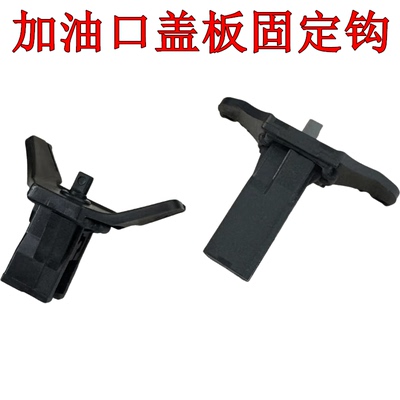 东南V5v3DX7DX3加油盖板卡子