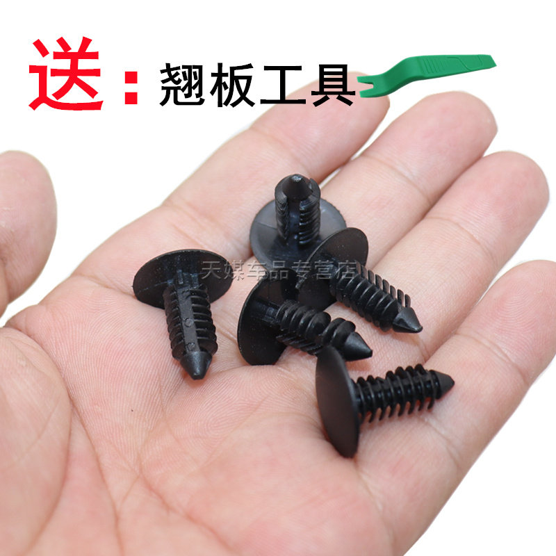别克英朗凯越君威雪佛兰乐风赛欧后备箱行李箱内衬内饰板卡子卡扣