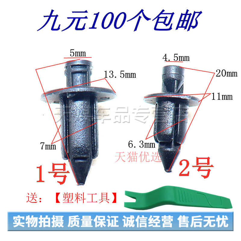 通用膨胀卡扣外罩钉摩托车配件