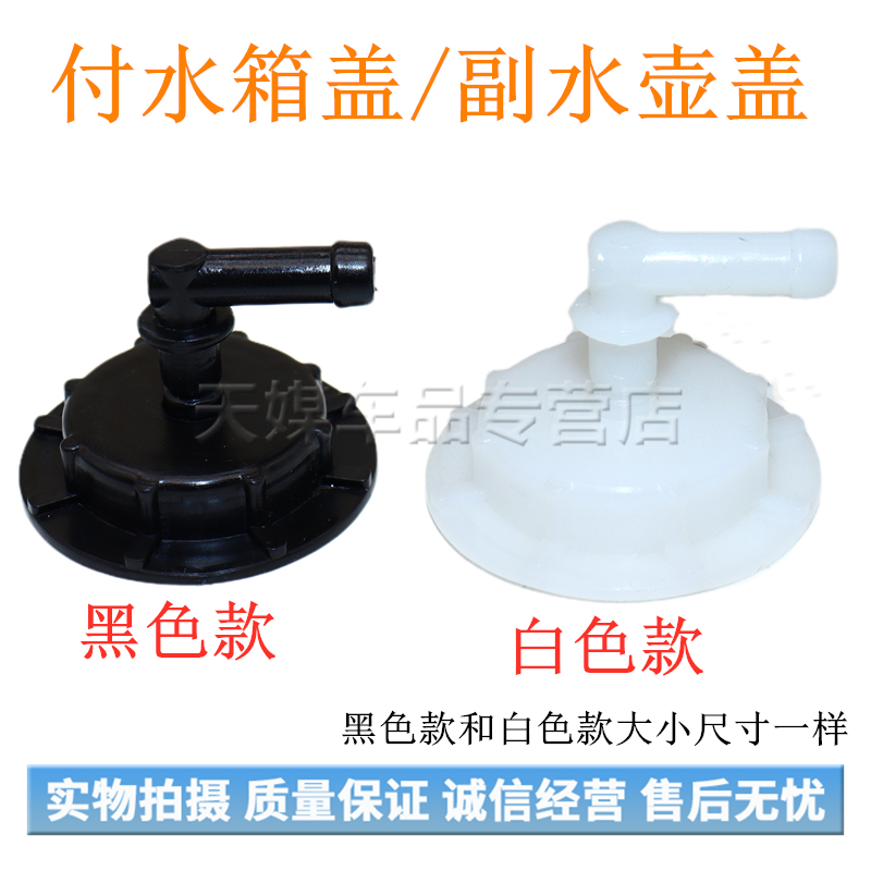 适配 比亚迪F3防冻液水壶盖子 G3 L3新F3副水壶盖 付水箱盖 配件