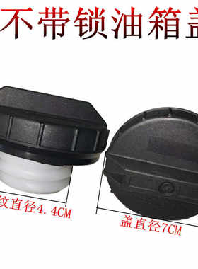 汽油油箱盖油箱盖内盖加油口盖