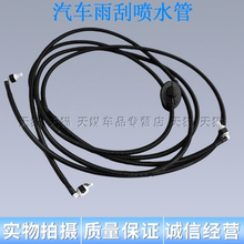 适02-18款大众波罗Polo劲情劲取雨刮器喷水管前机盖玻璃水波纹管