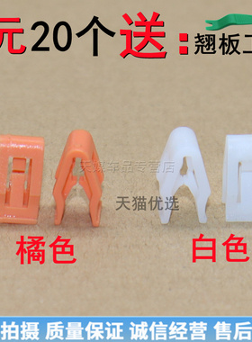 宝骏310 510 560 730中控台装饰板仪表台CD导航中框卡扣卡子夹子