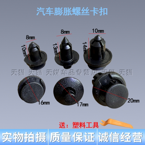 适用于比亚迪F6唐G6元S6速锐S7宋发动机盖板卡扣引擎水箱护板卡子