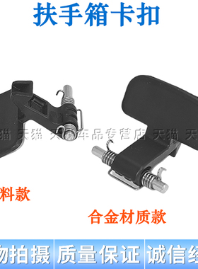 起亚K3扶手箱卡扣配件拉手锁扣k3S中央手扶箱盖板卡子小扣手开关