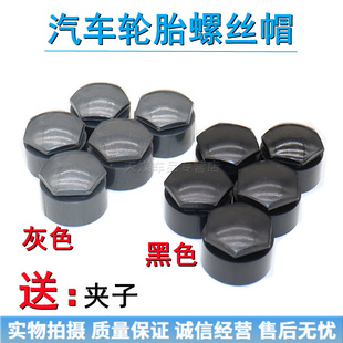 Q3Q2L q5l A5Q7轮胎螺丝盖帽轮毂螺帽防盗螺丝帽 a6l 新奥迪a3a4l