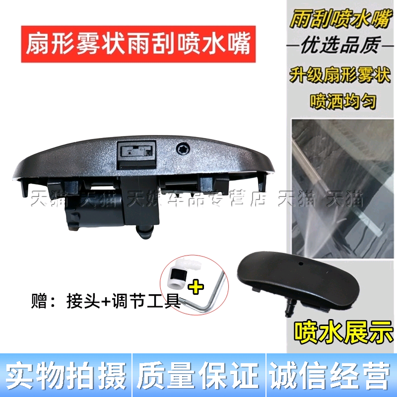 扇形雾化喷水嘴头