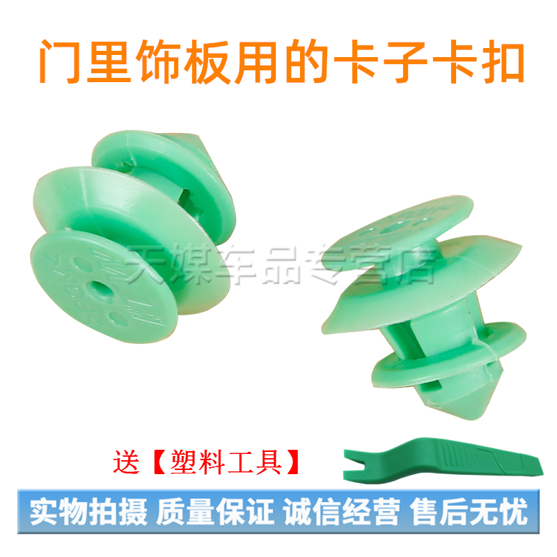 门内饰板卡扣卡子塑料扣