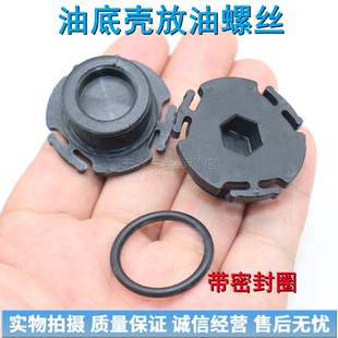 适配宝马1系3系5系F20F35F18GT N20发动机放油螺丝油底壳放油螺丝