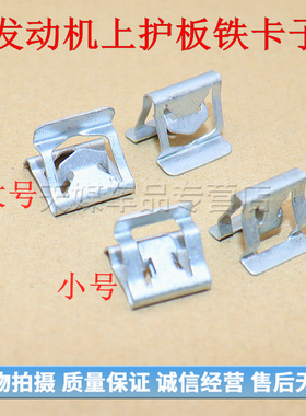 奔驰W251W164ML63 ML300R300M272汽车发动机盖板护板卡扣卡子配件