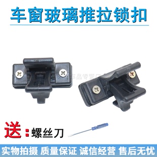 昌河1018一汽佳宝6371 6350 6350 V52中门车窗玻璃扣卡子中窗锁扣