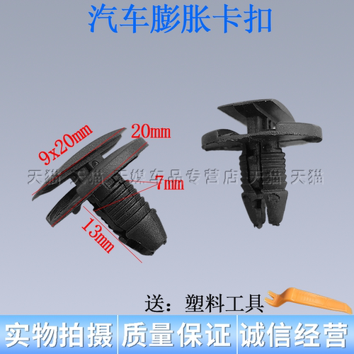 适配雪铁龙C5世嘉307凯旋308/408/3008叶子板内衬卡子挡泥皮卡扣