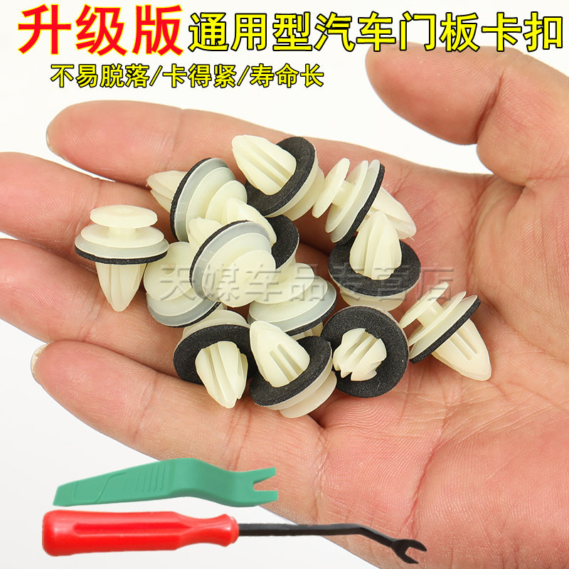 适用于金杯海狮内饰板卡子福田风景快运中顺金龙海狮门板卡扣配件图片