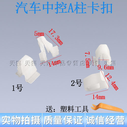 适用轻骑铃木配件优友UU125T/UY125T前护板固定夹塑料卡子卡扣
