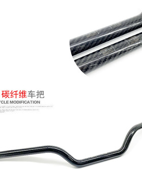 摩托车碳纤车把适用川崎Z400忍者400PCX125龙头把方向把22mm车把