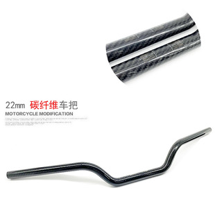 摩托车碳纤车把适用川崎Z400忍者400PCX125龙头把方向把22mm车把