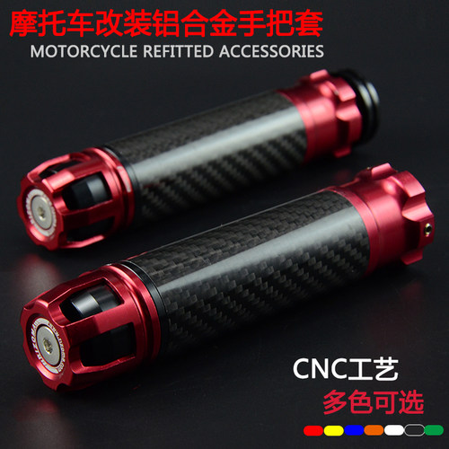 摩托车改装手把套省力cb190r通用