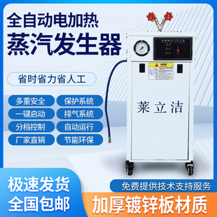 熨烫锅炉 3KW自动电加热小型蒸汽发生器桥梁养护食品酿酒窗帘服装