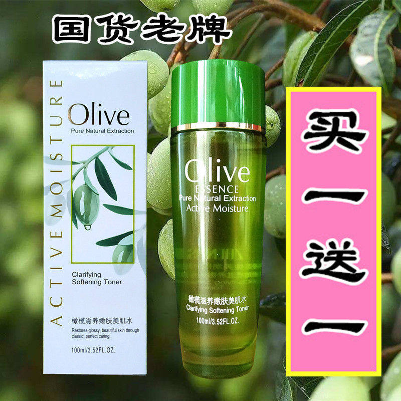 老牌真丽斯橄榄水润柔嫩美肤水