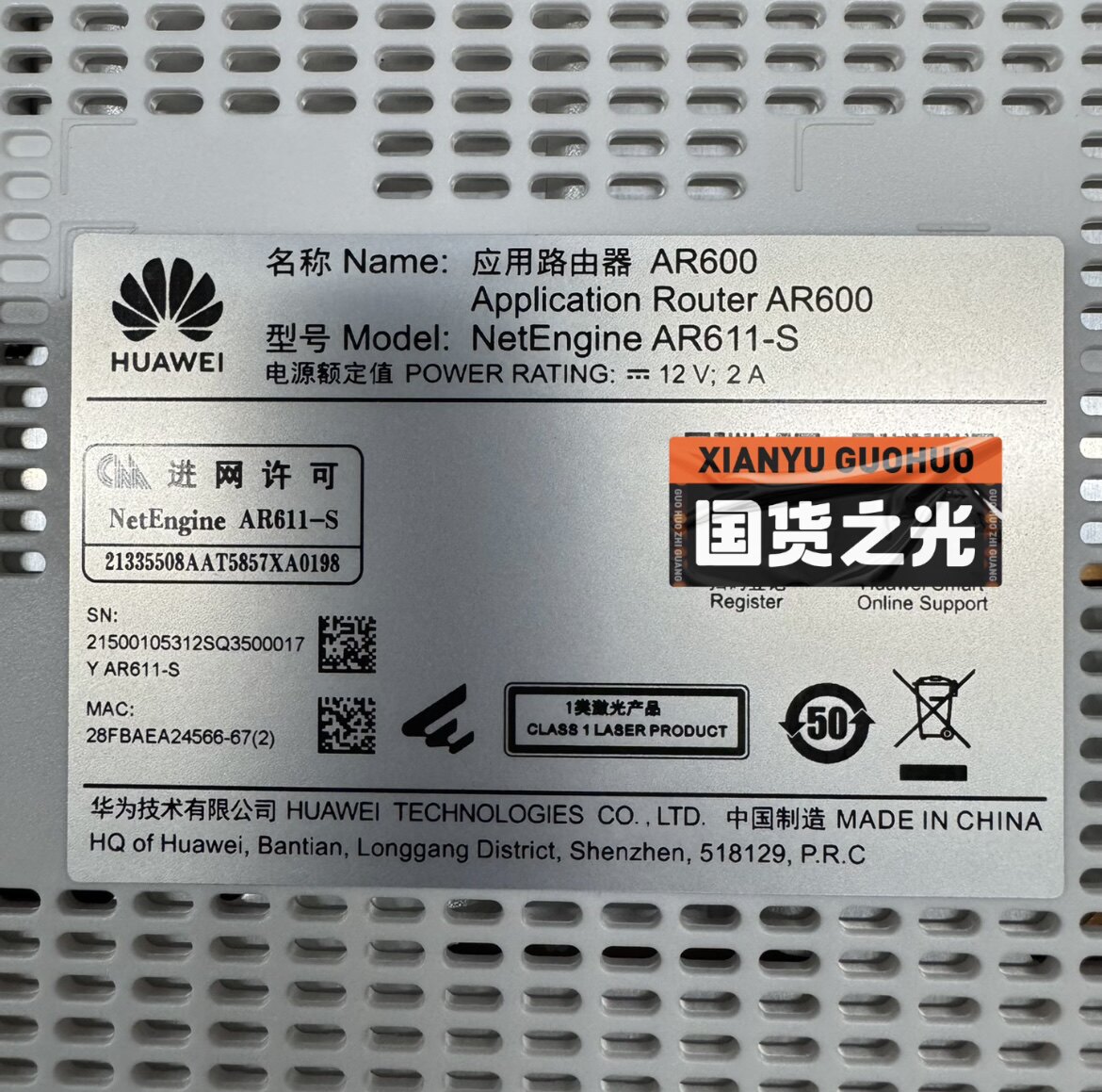 华为NetEngine AR6PLC