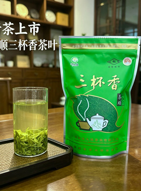 2026春茶泰顺三杯香雨前茶