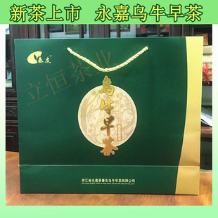 2026年新茶 温州 散装 永嘉乌牛早茶龙井绿茶明前茶500克礼盒装
