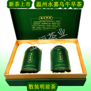 2026年新茶温州散装永嘉乌牛早茶明前龙井茶炒青绿茶250g礼盒装