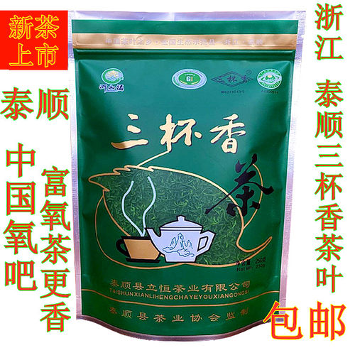 2025新茶三杯香茶叶明前茶春茶
