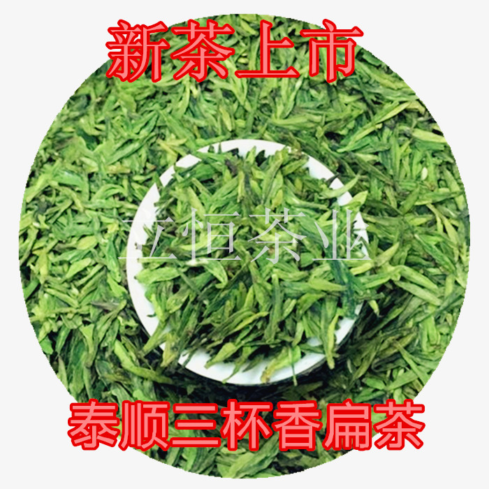 2026年新茶三杯香扁形龙井明前茶图片