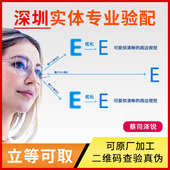深圳实体zeiss蔡司泽锐镜片钻立方防蓝光plus铂金1.674近视超薄