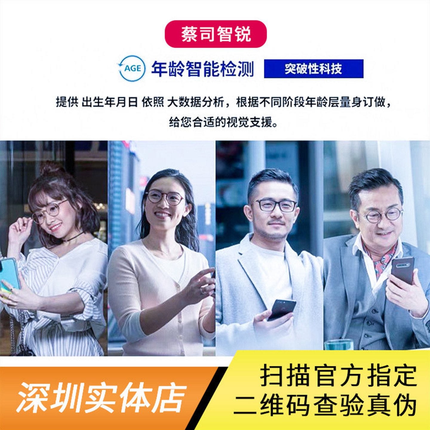 深圳实体蔡司智锐镜片zeiss钻立方蓝光铂金变色鎏金膜1.674两片