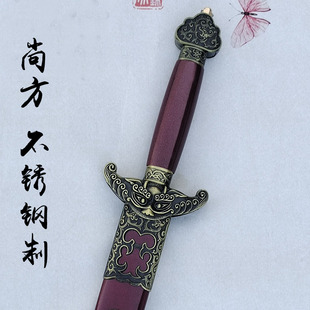 【不锈钢制】尚方镇宅宝剑乾隆御剑收藏装饰影视挂墙手工剑未开刃