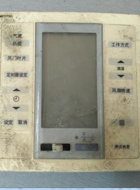 适用厡装三洋空调配件 操作面板 RCS-SH80T 接收板 S80601E
