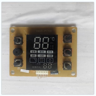 适用美的JSQ22-12HC1燃气热水器显示板HMJD-P170B