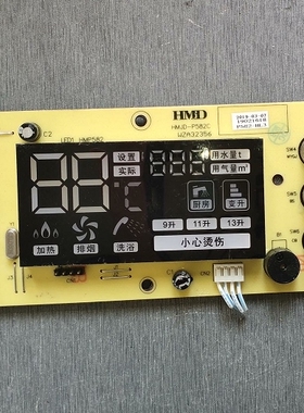 适用热水器电脑板主板HMJD-P582C显示板WZA32356