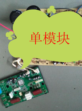 适用于长虹空调主板JUK6.672.10009877 JUK7.820.10002851单模块