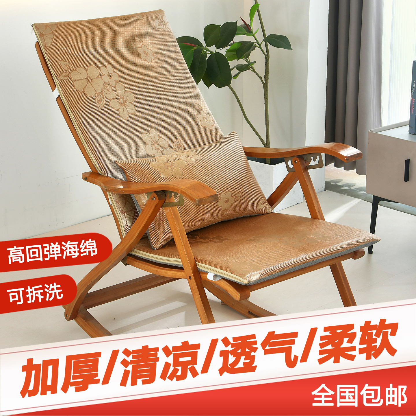夏季冰藤躺椅垫子加厚海绵