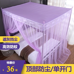 单开门防尘顶蚊帐宫廷落地加厚加密家用单门纹账1.5米1.8m床 老式