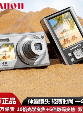 全新佳能数码相机高清小型CCD家用旅游自拍学生入门级随身卡片机