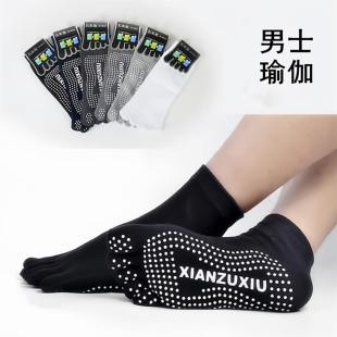 男瑜伽袜男士款专业防滑五指袜吸汗透气运动瑜伽普拉提袜子