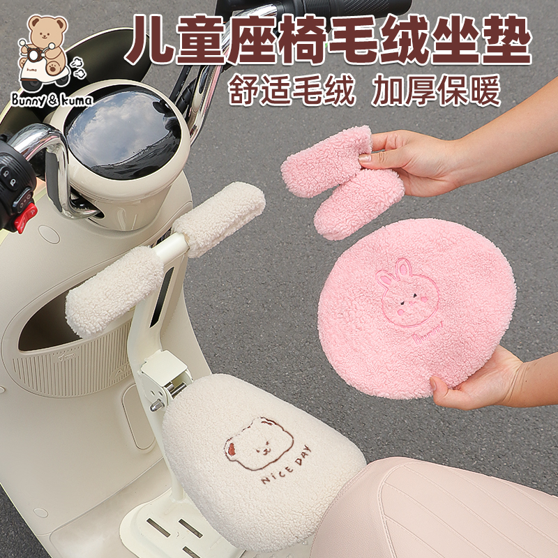儿童毛绒坐垫加厚加绒柔软亲肤