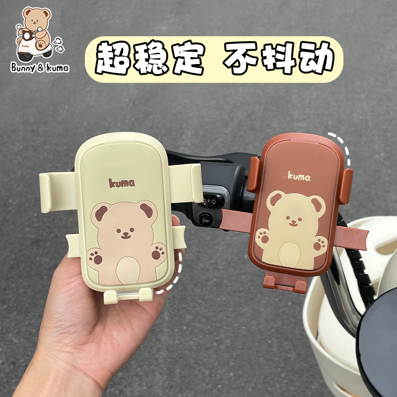 电动车手机支架骑行不抖动