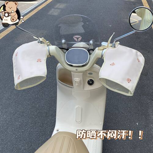 电动车防晒手把套夏季透气遮阳