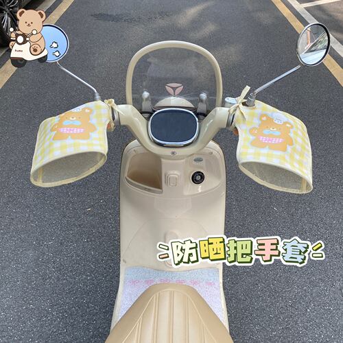 电动车夏季防晒把手套透气隔热
