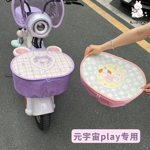 适用于爱玛元 宇宙play车筐罩防水防尘保护罩爱玛电动车车篮防雨罩